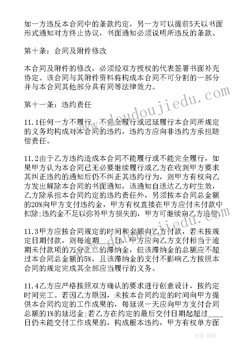 最新小型改造合同(模板7篇)