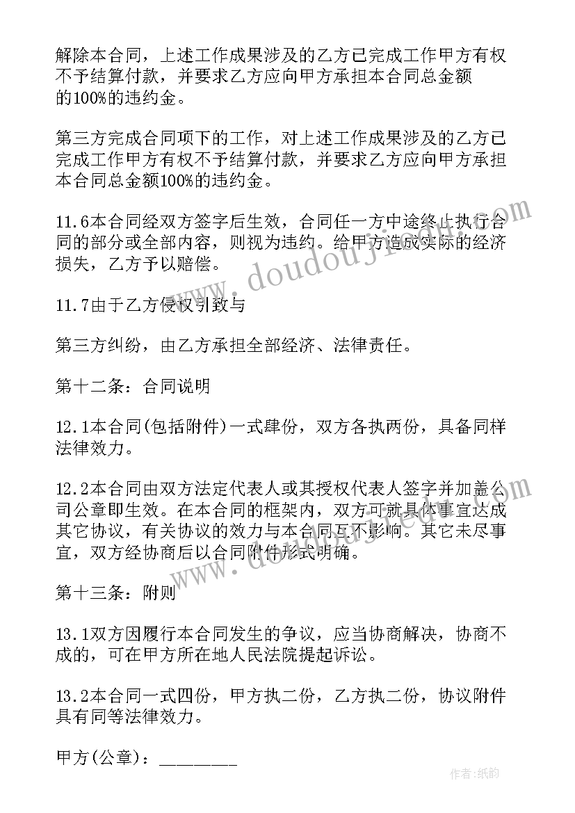 最新小型改造合同(模板7篇)