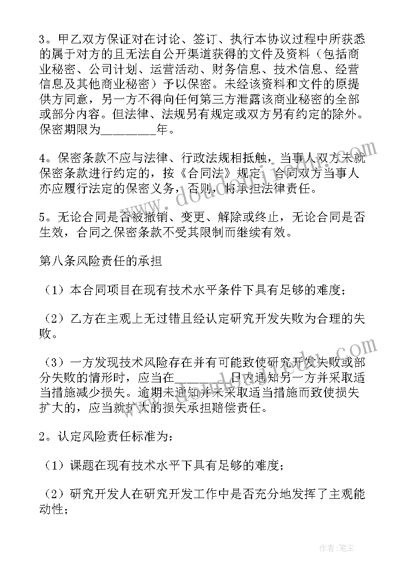 法制教育培训计划(大全6篇)