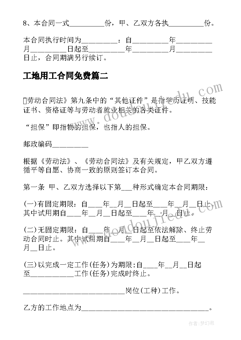 最新六年级学生读书活动总结 六年级班队活动计划(模板8篇)