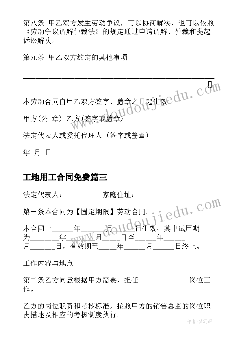 最新六年级学生读书活动总结 六年级班队活动计划(模板8篇)