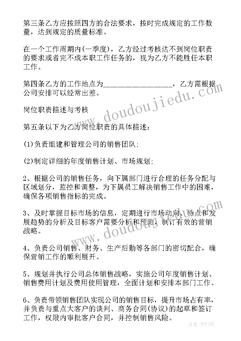 最新六年级学生读书活动总结 六年级班队活动计划(模板8篇)