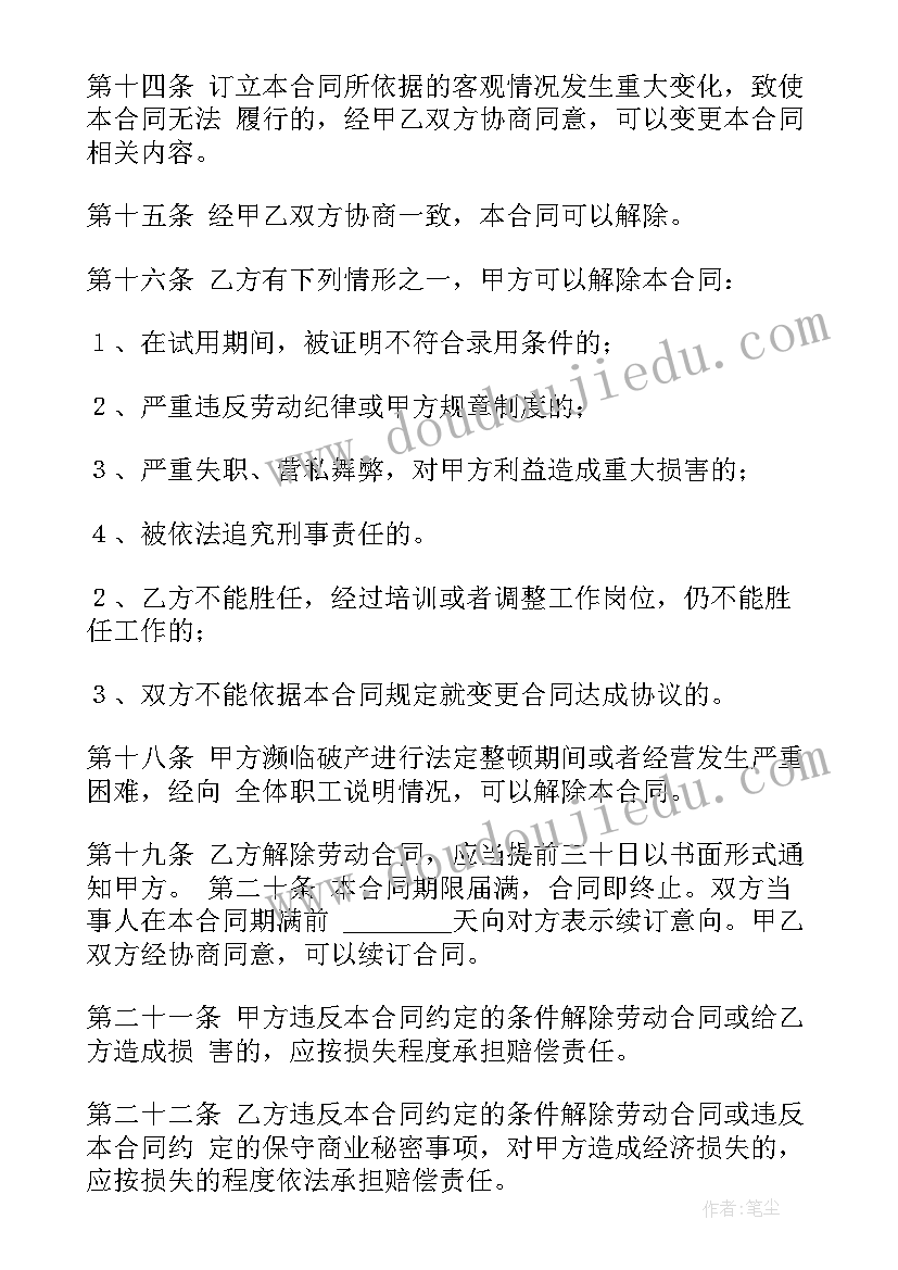 2023年超市购销协议(模板9篇)