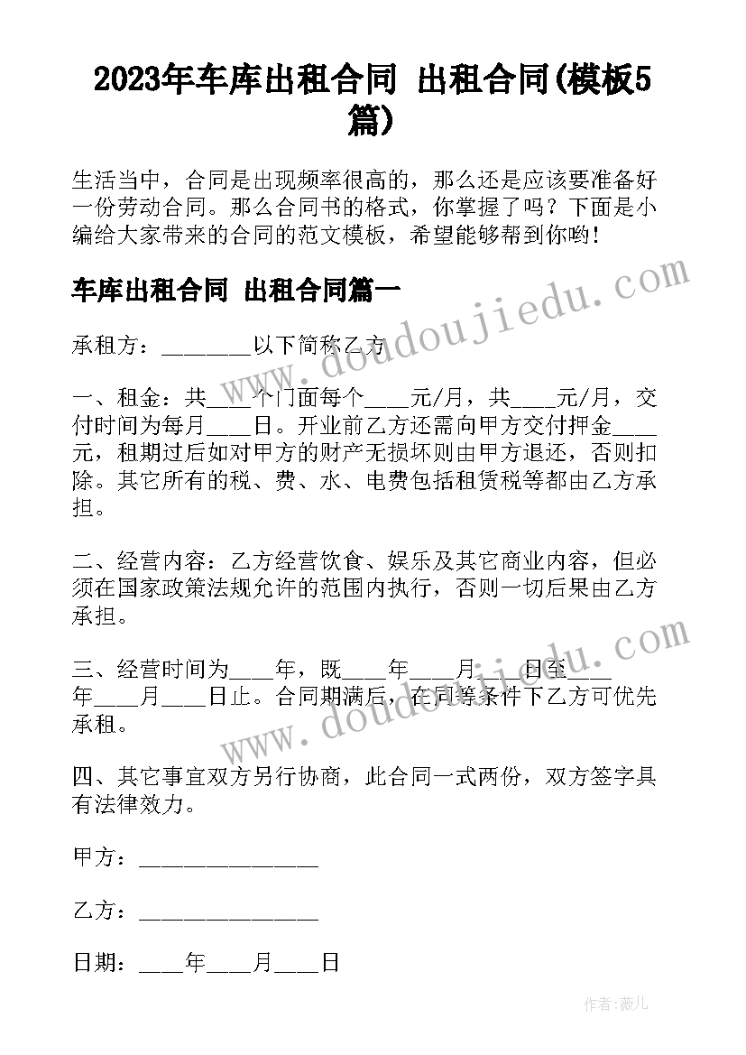 2023年好吃的食物教案大班 幼儿园活动区的心得体会(模板5篇)