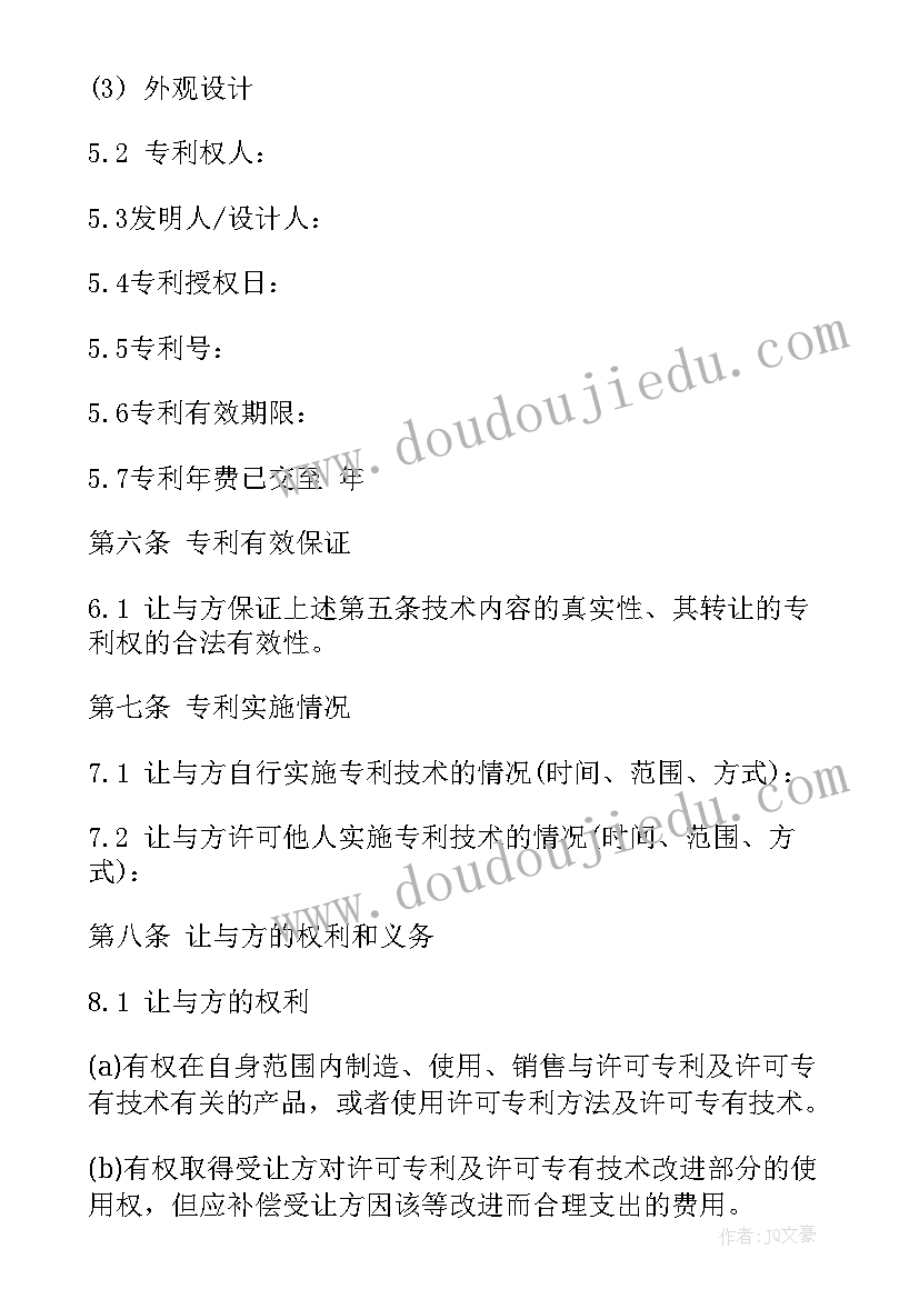 最新幼儿中国舞教案详案 幼儿活动方案(实用6篇)