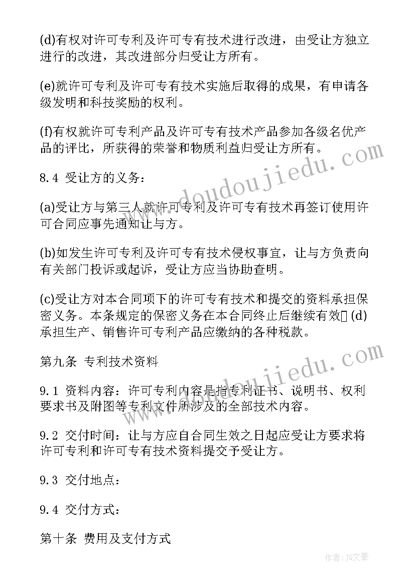 最新幼儿中国舞教案详案 幼儿活动方案(实用6篇)