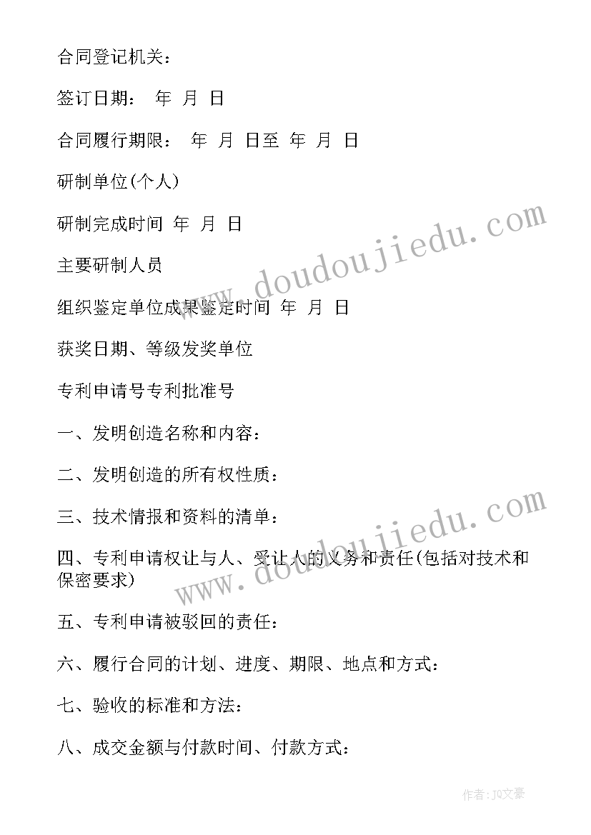 最新幼儿中国舞教案详案 幼儿活动方案(实用6篇)