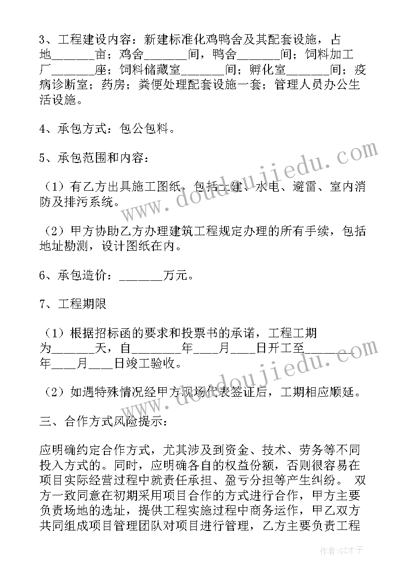 2023年大学三年规划(实用7篇)