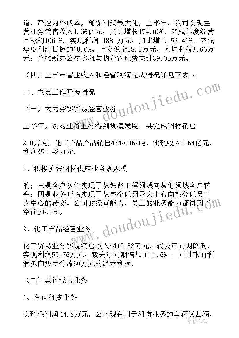 法制教育研讨会心得体会 个人校本研修计划书(通用7篇)