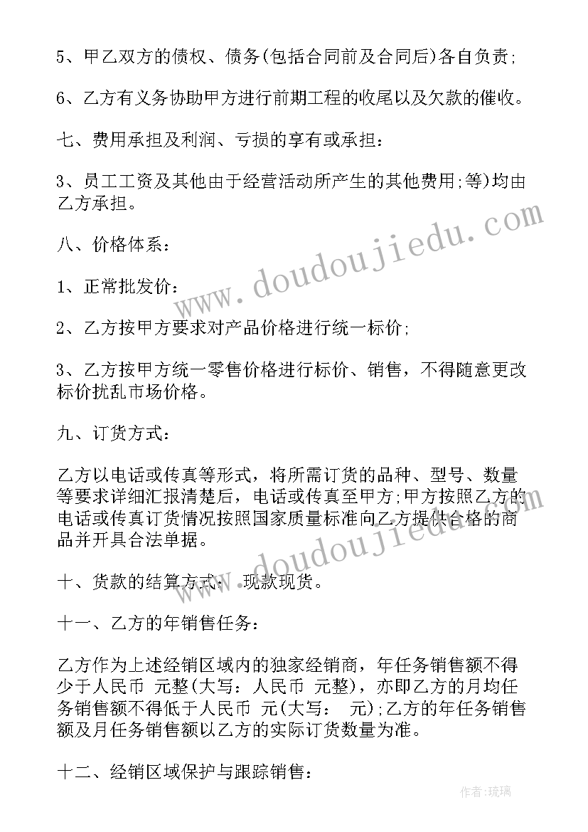 最新门面出售协议书(模板9篇)