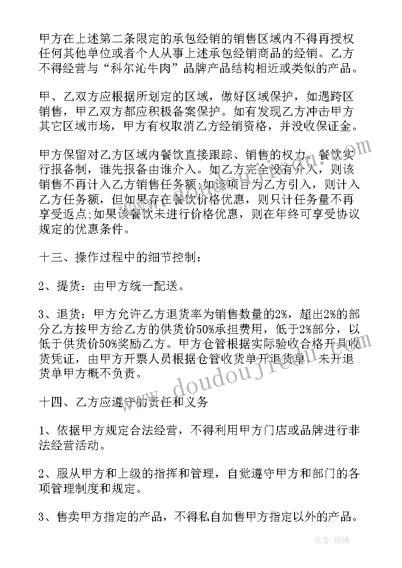 最新门面出售协议书(模板9篇)