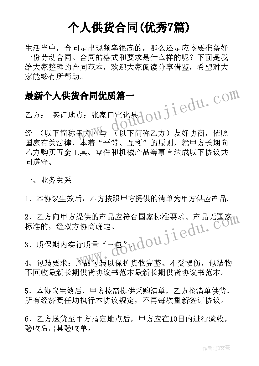 2023年贵阳市小学体育课教案(优秀5篇)