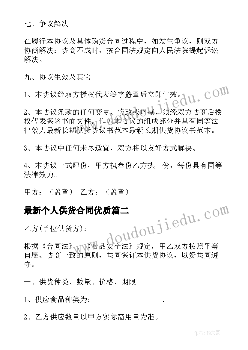 2023年贵阳市小学体育课教案(优秀5篇)