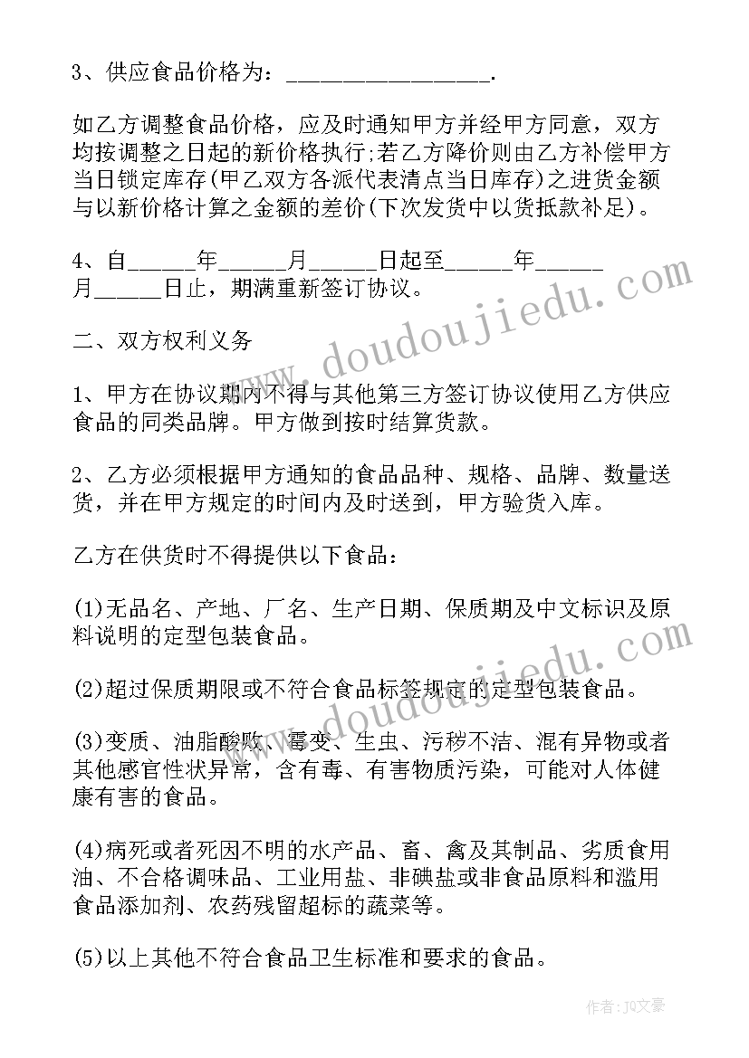 2023年贵阳市小学体育课教案(优秀5篇)