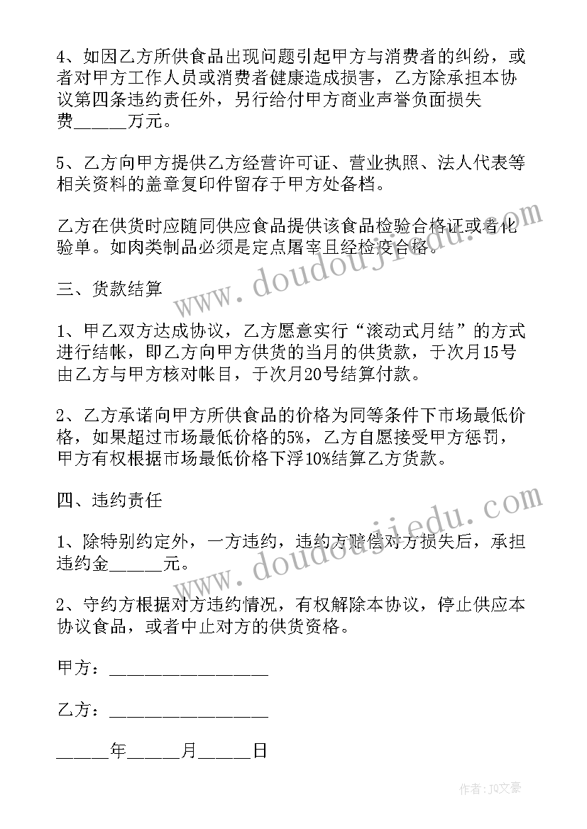 2023年贵阳市小学体育课教案(优秀5篇)