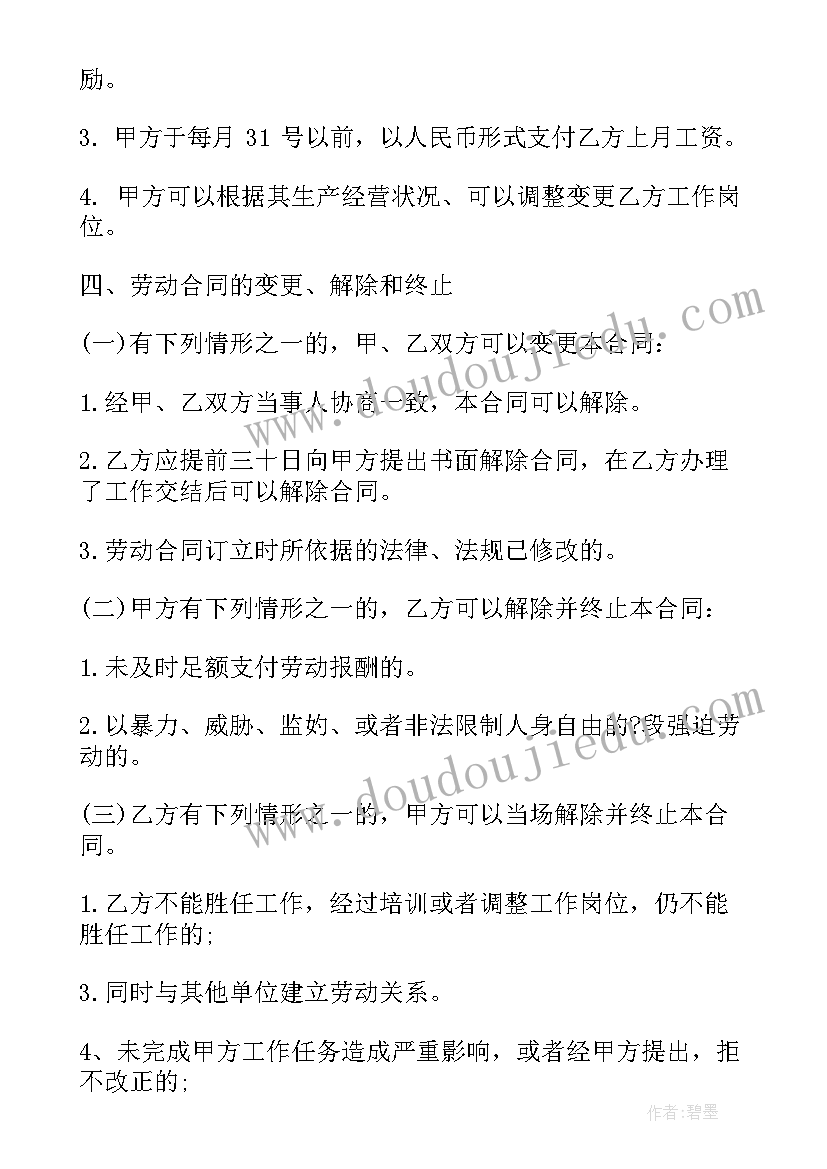 小学体育讲课教案 小学体育课教案(实用5篇)