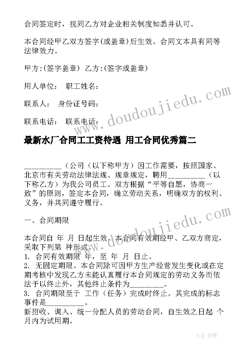 小学体育讲课教案 小学体育课教案(实用5篇)