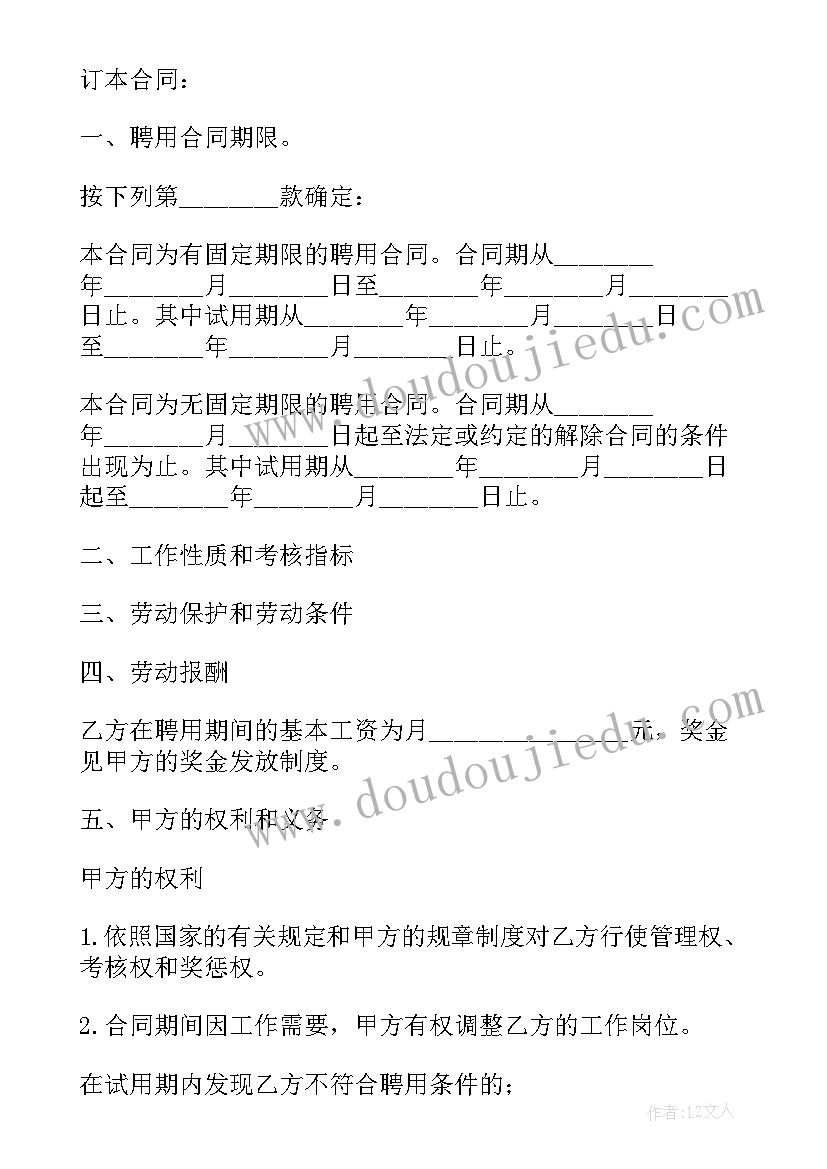 2023年传承行知精神朗诵诗歌 长征精神演讲稿(模板5篇)