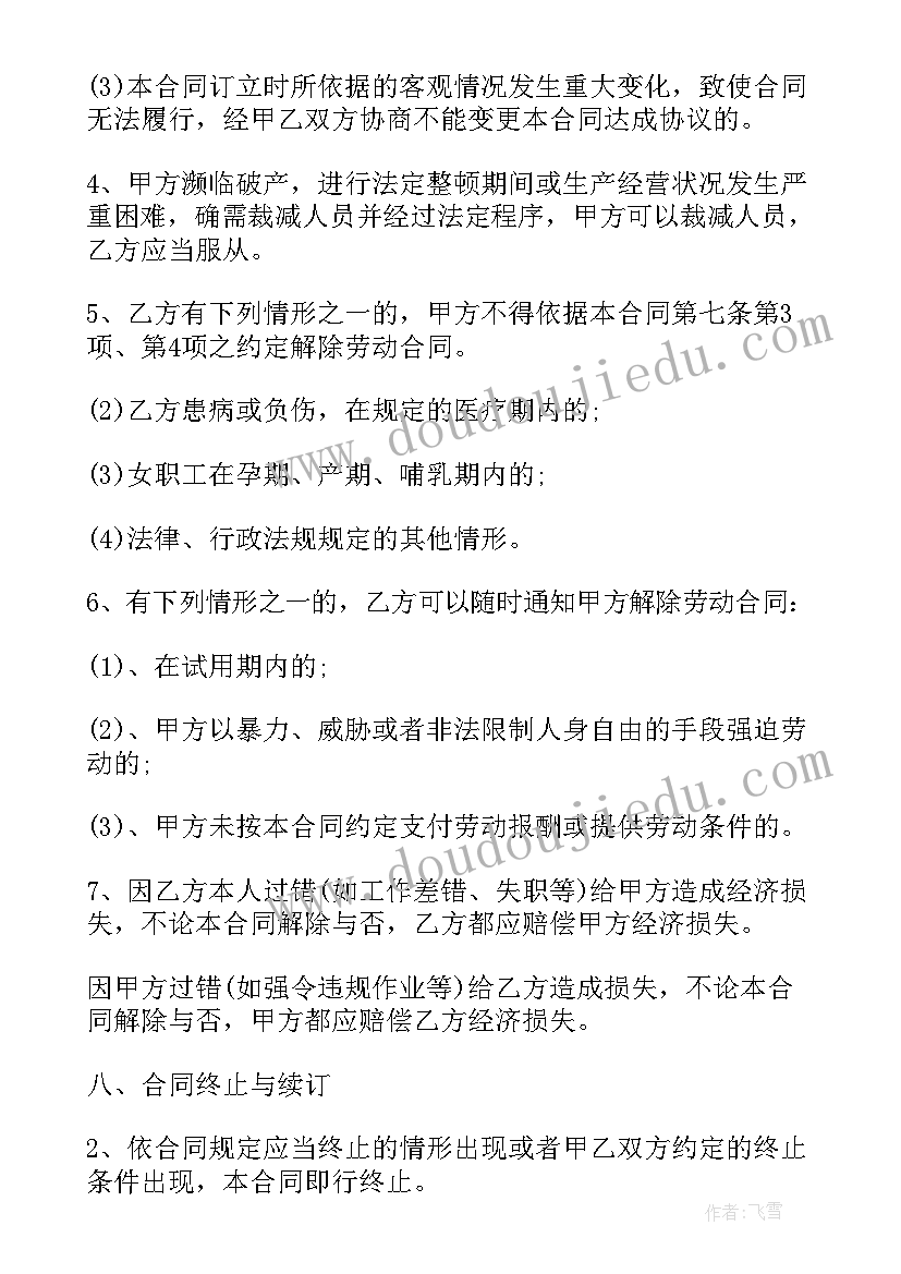 最新请护工护理老人合同(模板7篇)