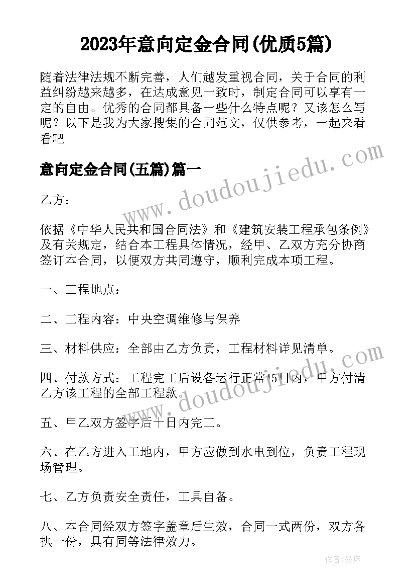 幼儿园节日教案社会领域 幼儿园社会活动教案(模板6篇)