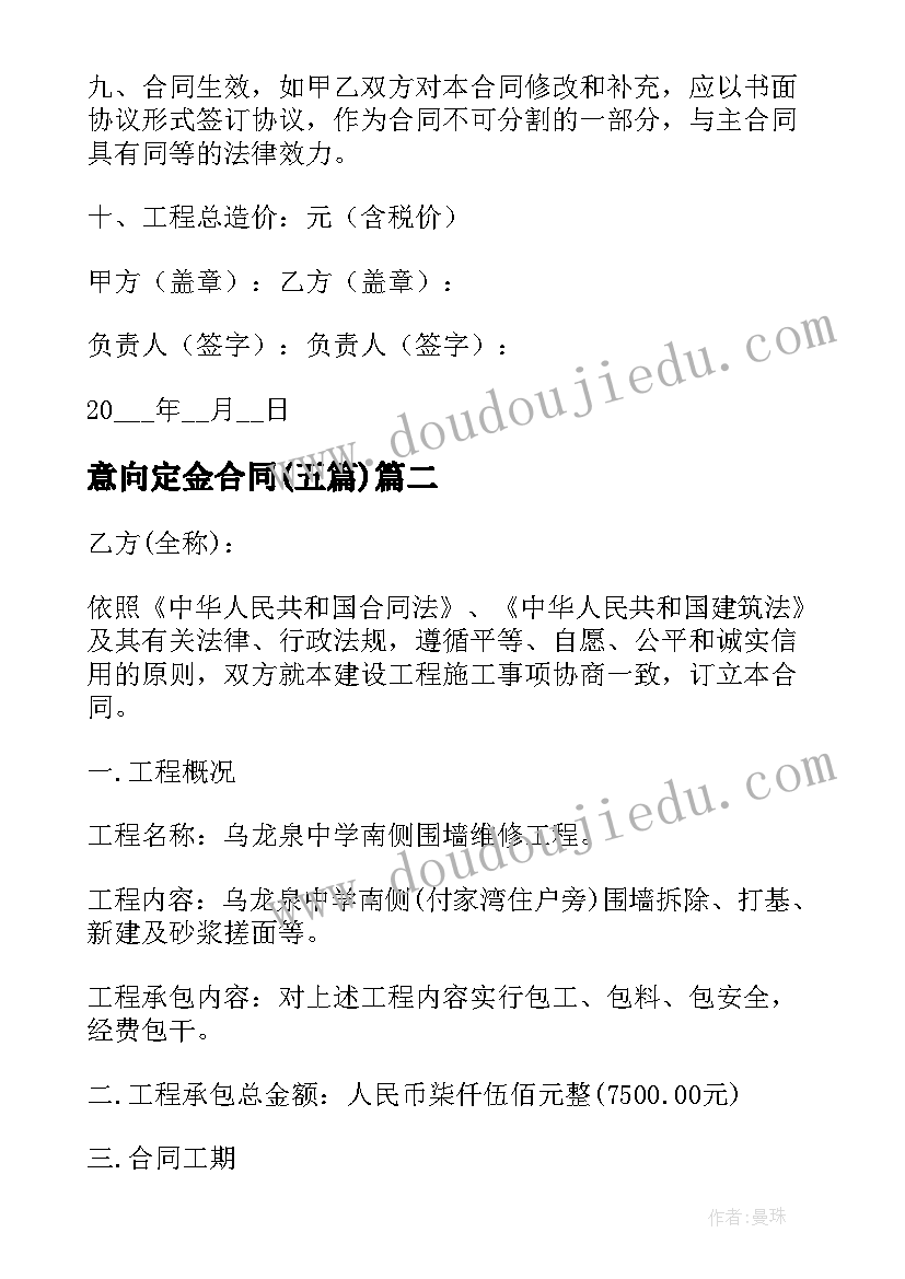 幼儿园节日教案社会领域 幼儿园社会活动教案(模板6篇)