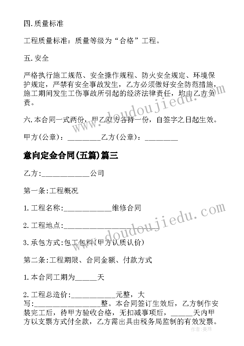 幼儿园节日教案社会领域 幼儿园社会活动教案(模板6篇)