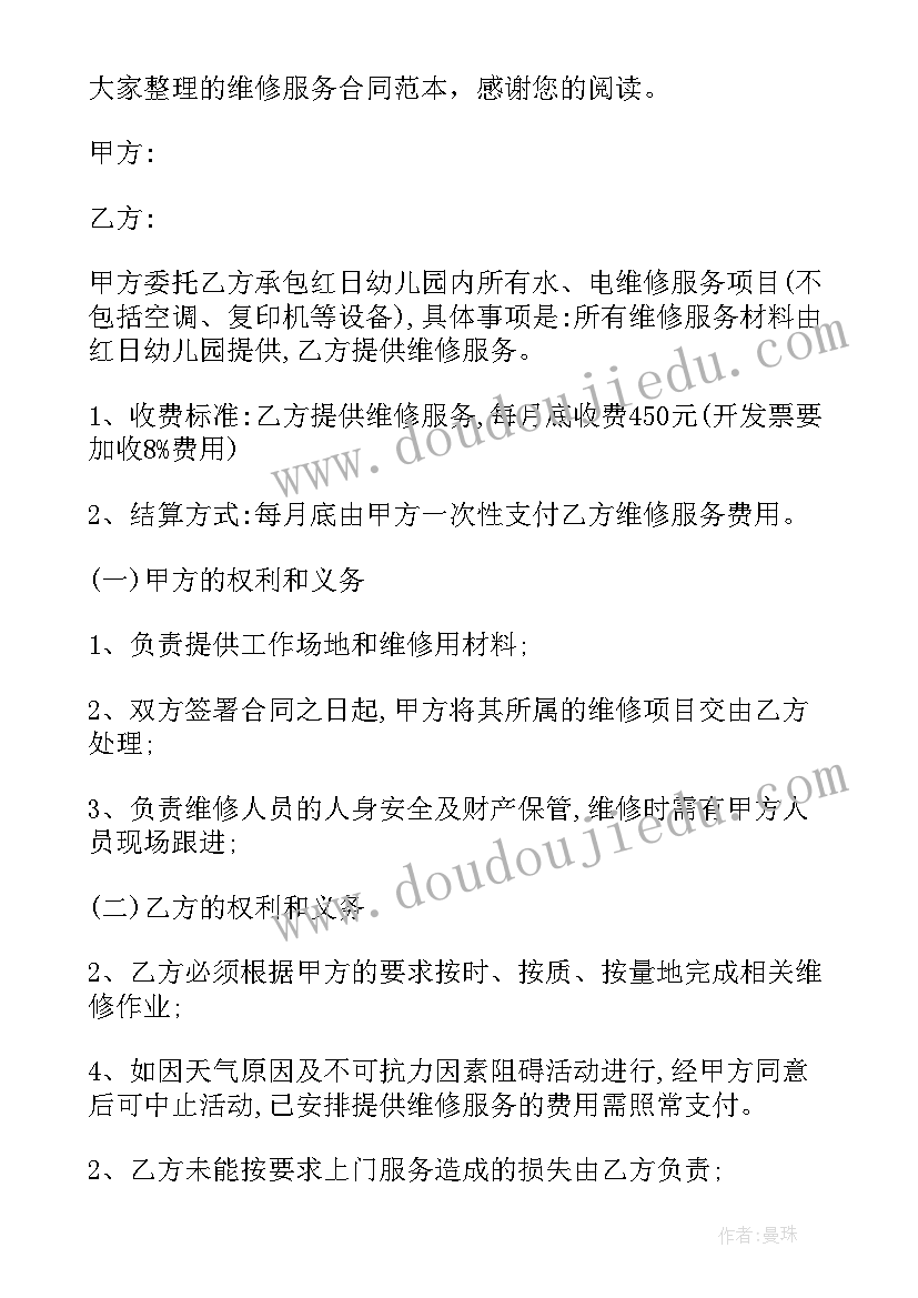 幼儿园节日教案社会领域 幼儿园社会活动教案(模板6篇)