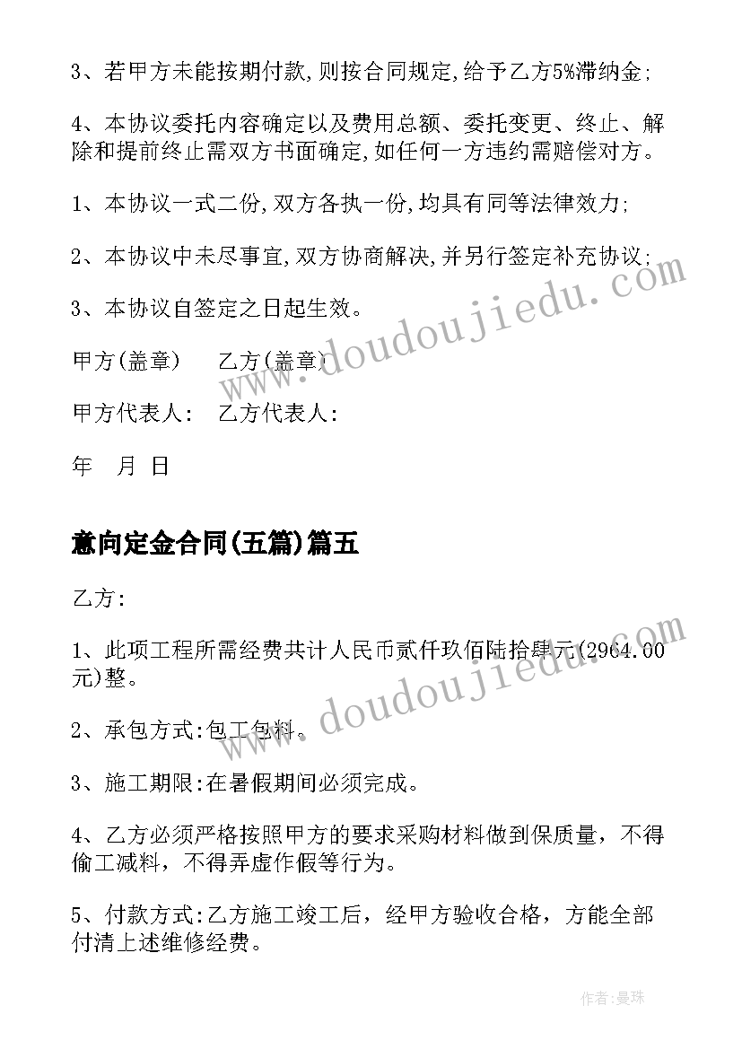 幼儿园节日教案社会领域 幼儿园社会活动教案(模板6篇)