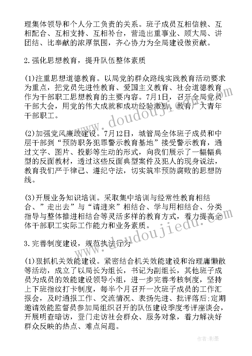 最新单位年度执法工作总结报告 单位年度工作总结(实用5篇)