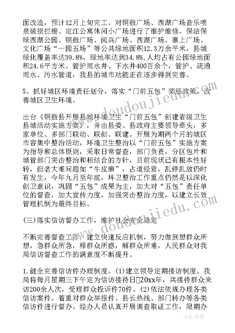 最新单位年度执法工作总结报告 单位年度工作总结(实用5篇)