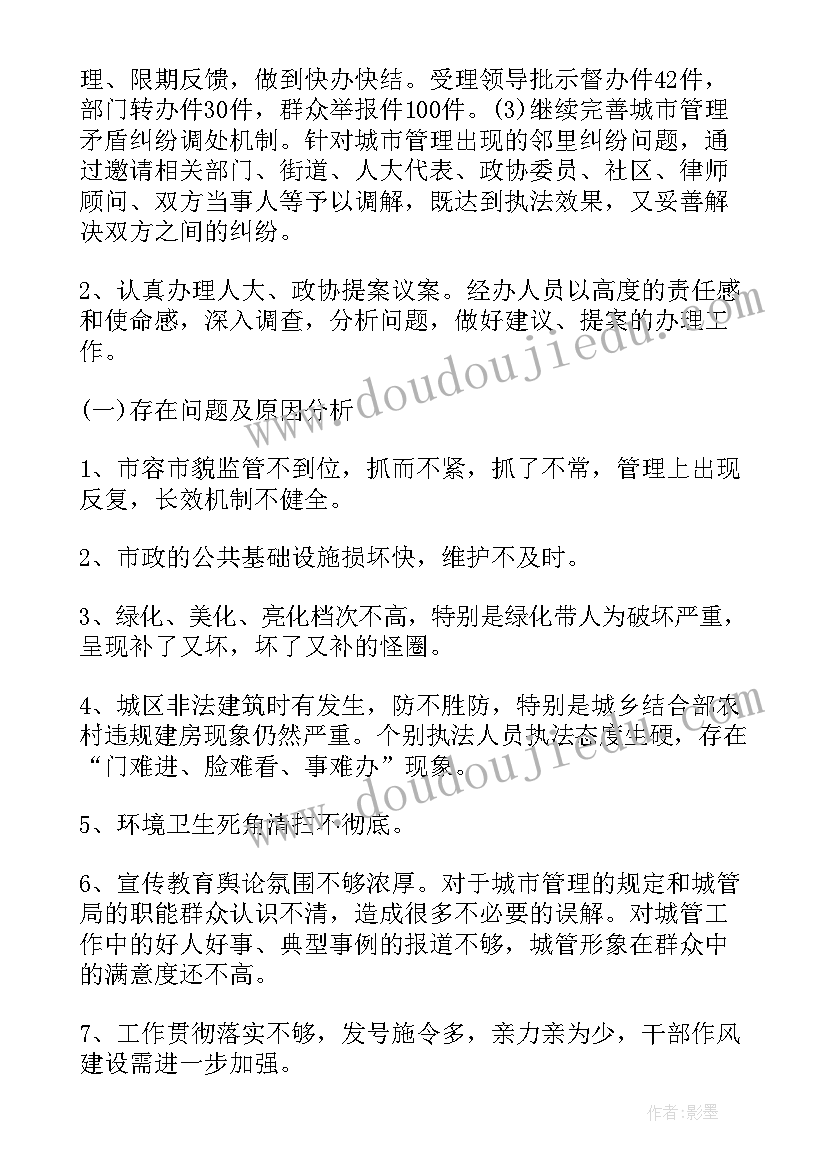 最新单位年度执法工作总结报告 单位年度工作总结(实用5篇)