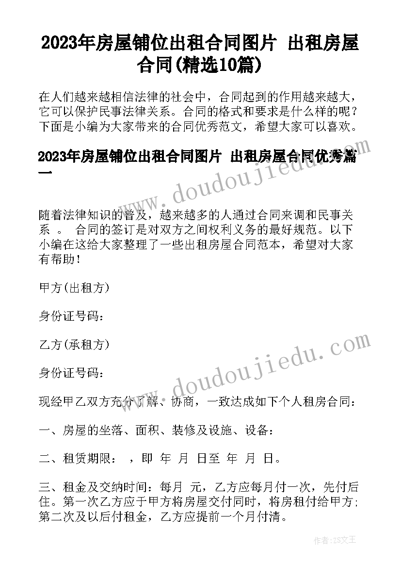 最新组长竞聘演讲稿例文(实用6篇)