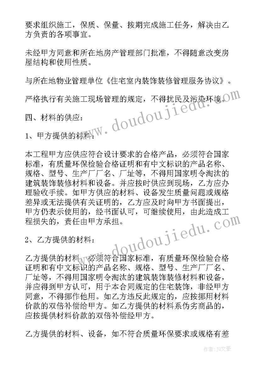 2023年中介费合同 房子合同(汇总9篇)