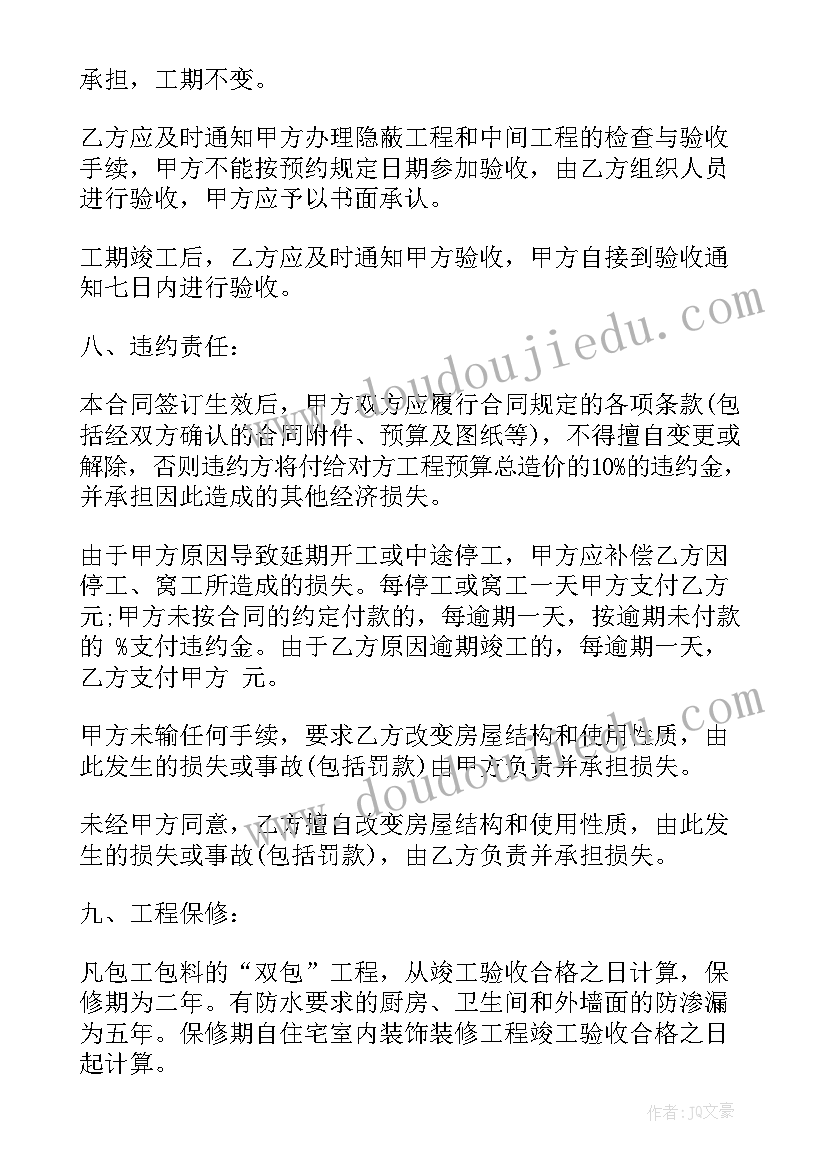 2023年中介费合同 房子合同(汇总9篇)