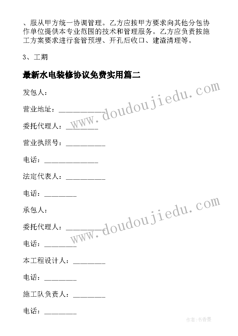 最新团组织关系转接说 团组织关系介绍信(实用7篇)