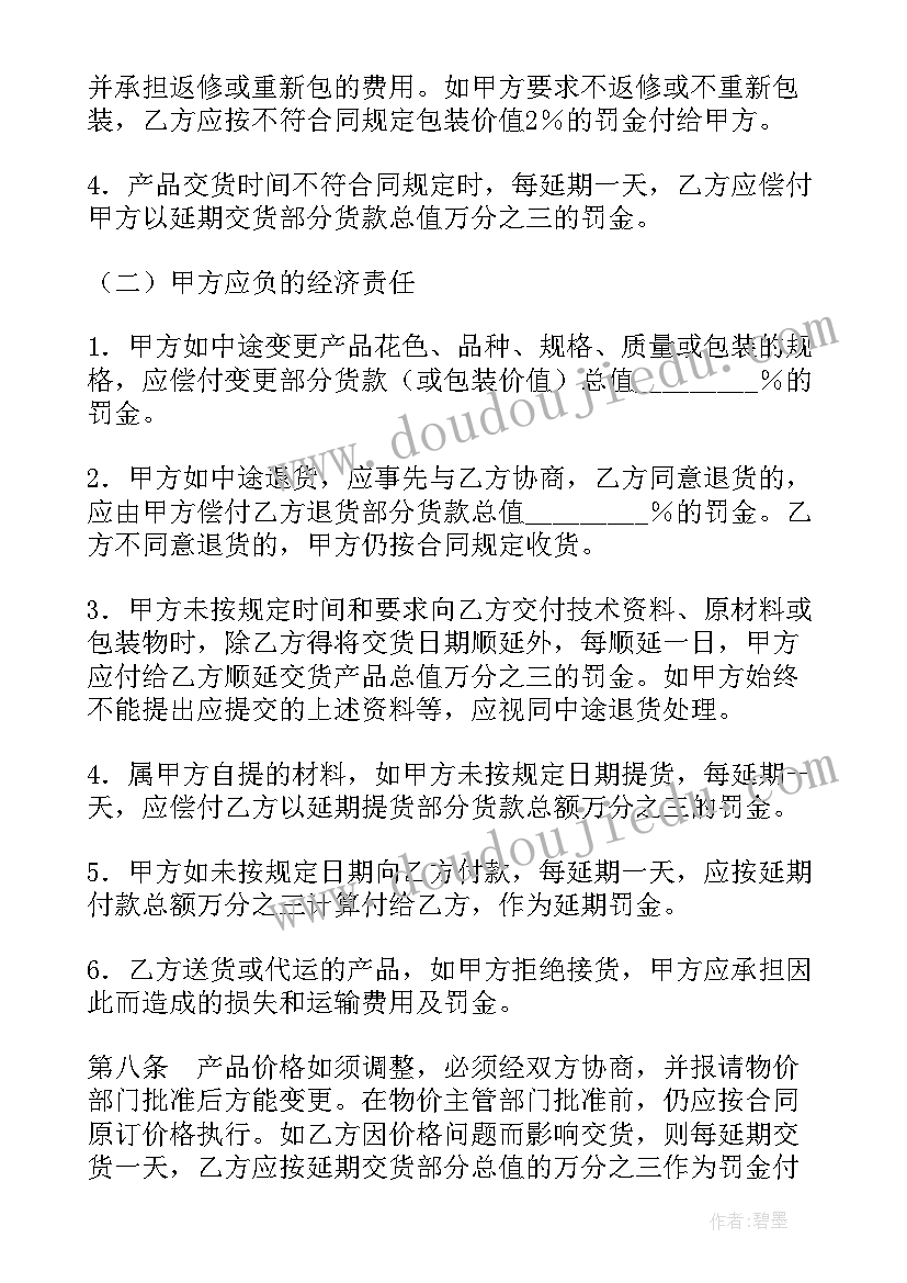 幼儿园五一亲子手工活动方案 幼儿园六一亲子活动方案(汇总6篇)