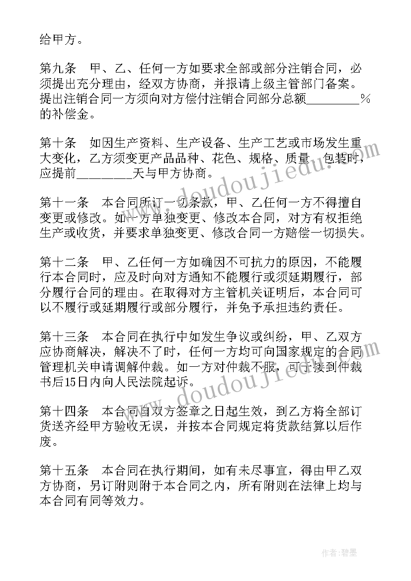 幼儿园五一亲子手工活动方案 幼儿园六一亲子活动方案(汇总6篇)