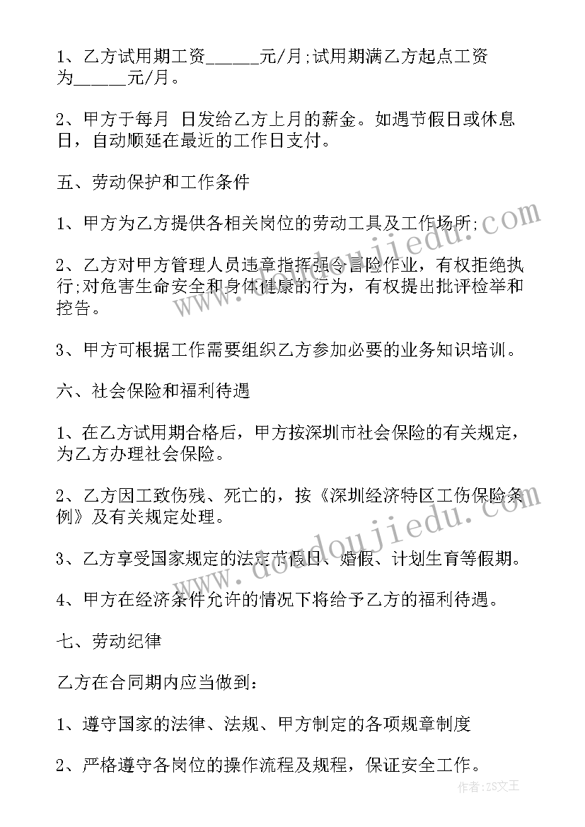 2023年质量管理评审报告(汇总7篇)