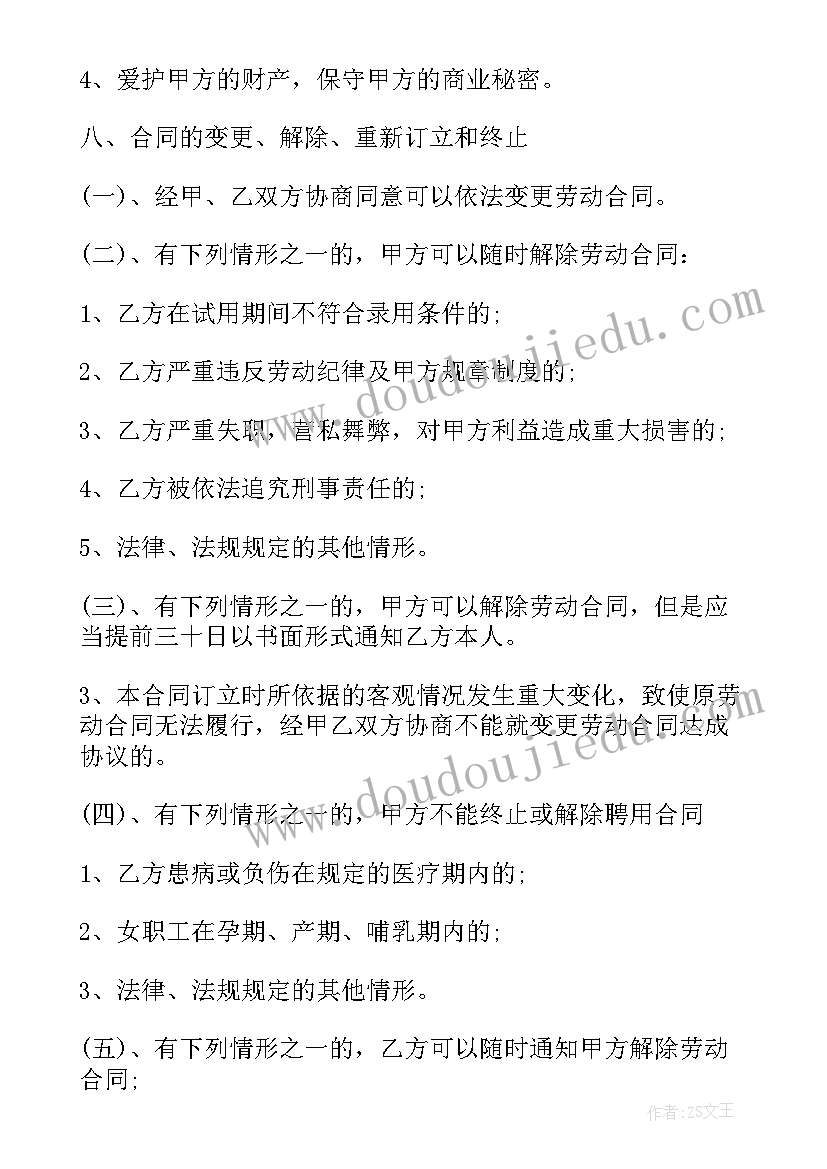 2023年质量管理评审报告(汇总7篇)