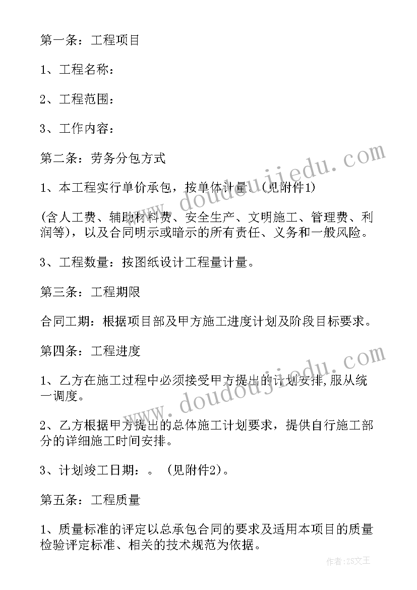 2023年质量管理评审报告(汇总7篇)