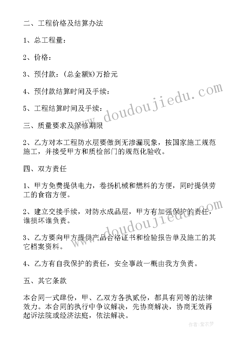 最新工地搭架子合同 防水工地施工合同(优秀5篇)