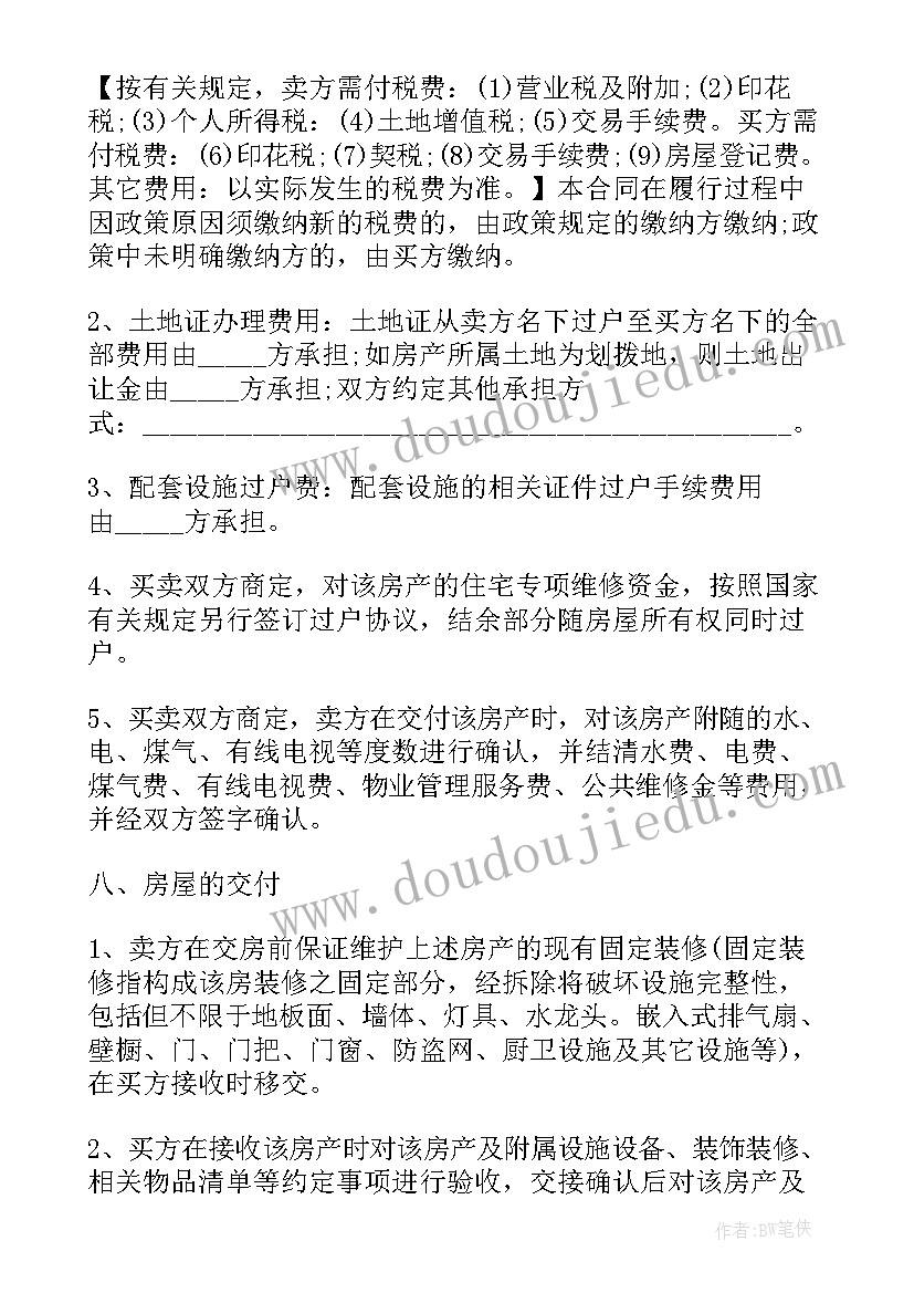 2023年房地产项目投资协议合同(大全8篇)