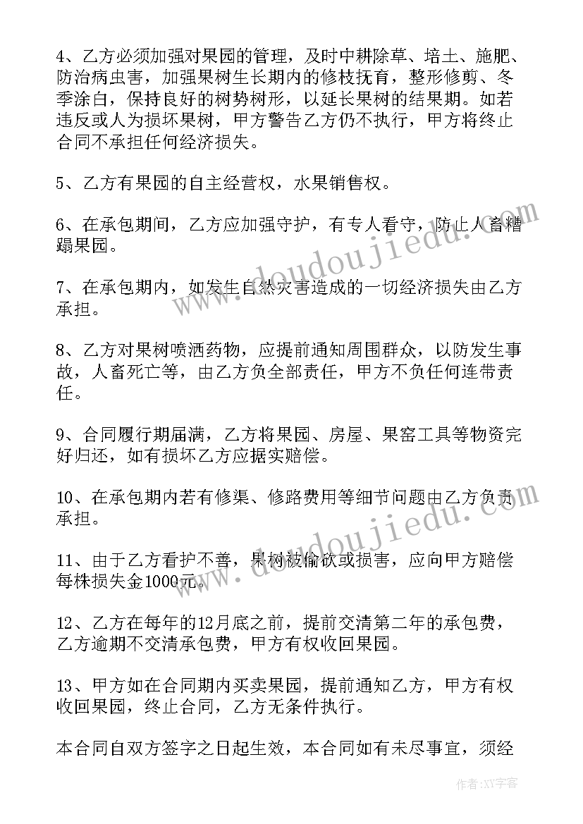 单价包干合同(实用5篇)