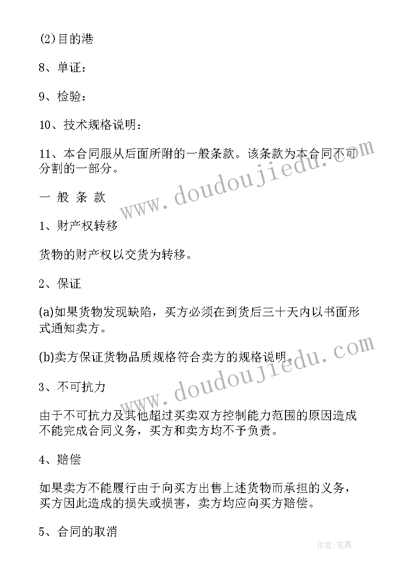 最新冀教版英语五六年级教学计划(精选6篇)