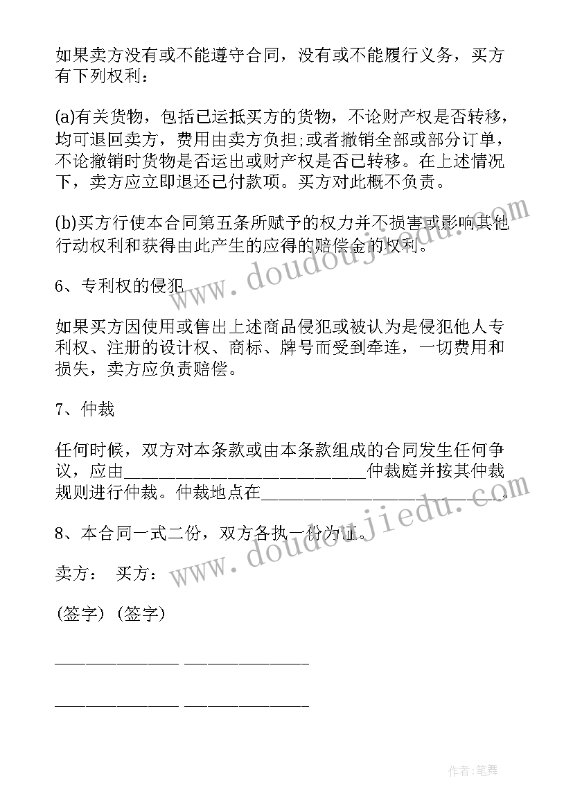 最新冀教版英语五六年级教学计划(精选6篇)