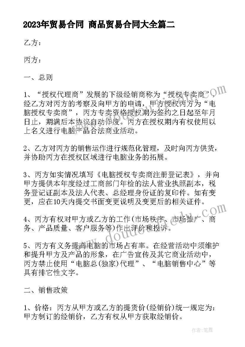 最新冀教版英语五六年级教学计划(精选6篇)