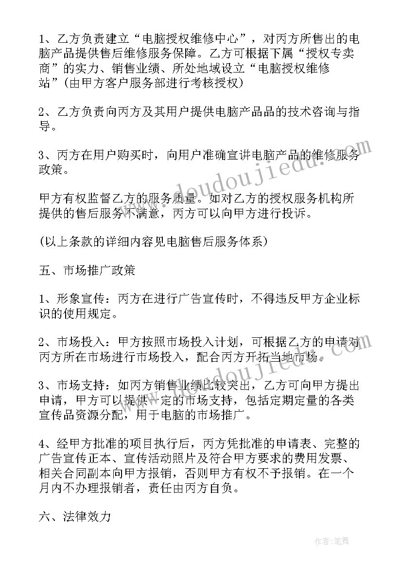 最新冀教版英语五六年级教学计划(精选6篇)