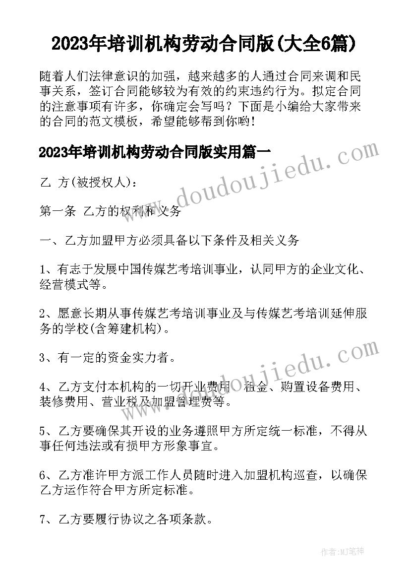 2023年校外教育机构活动方案 教育机构六一亲子活动方案(模板5篇)