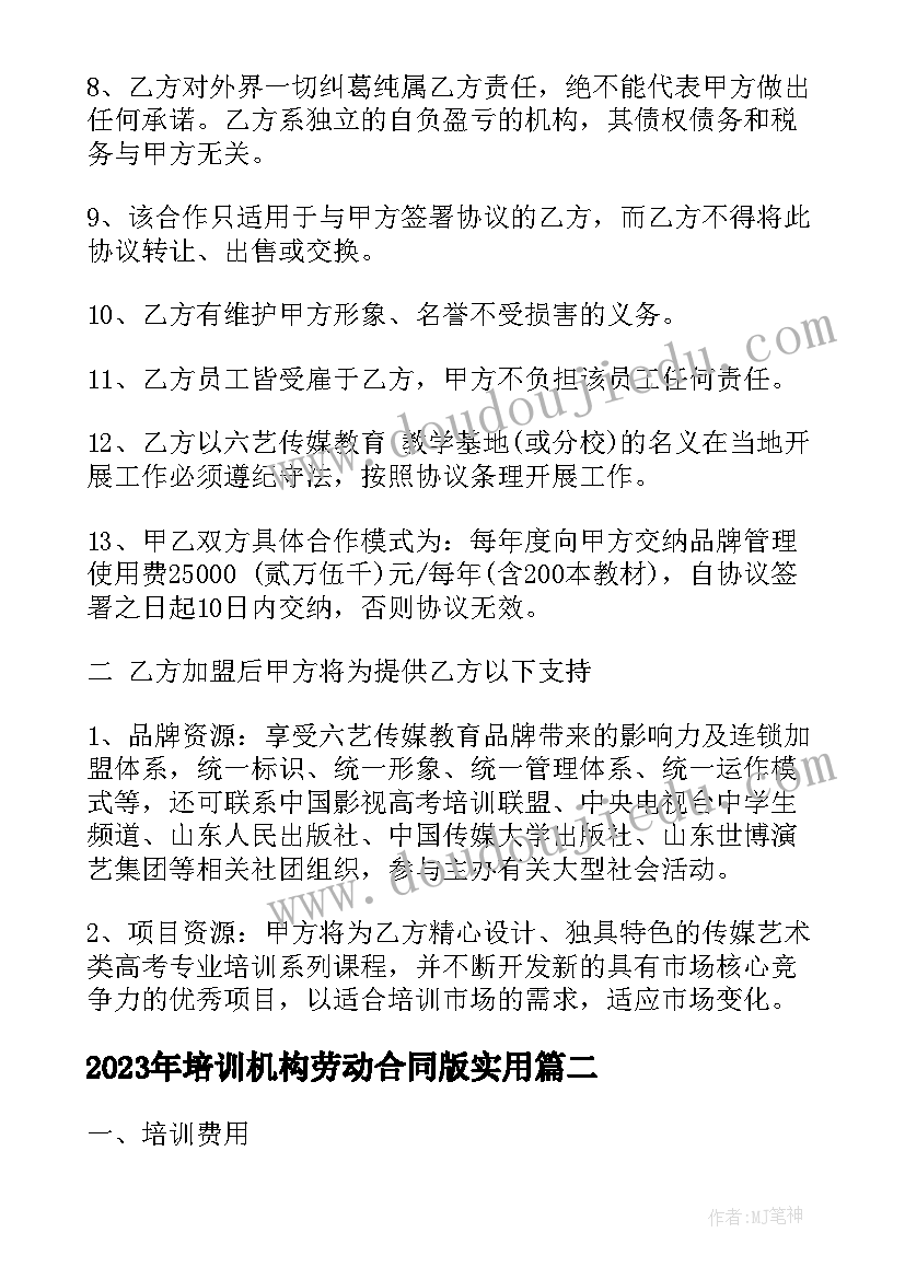 2023年校外教育机构活动方案 教育机构六一亲子活动方案(模板5篇)