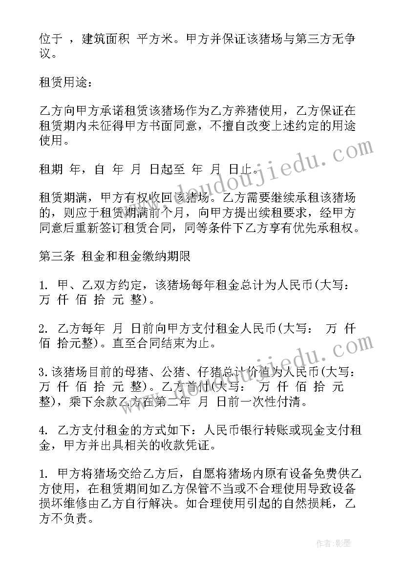 农村土地租赁合同简单版(实用9篇)